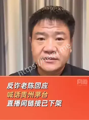 反诈老陈